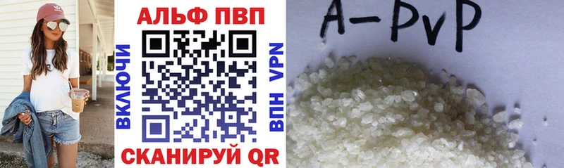 APVP кристаллы  Купить  Никольское 