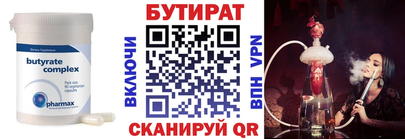 Купить закладки  Никольское  БУТИРАТ бутандиол 