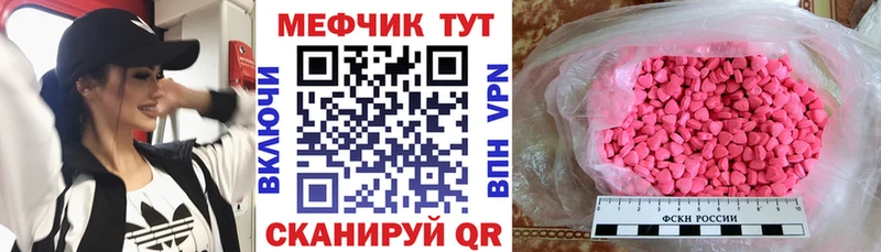 МЕФ 4 MMC  Купить закладки  Никольское 